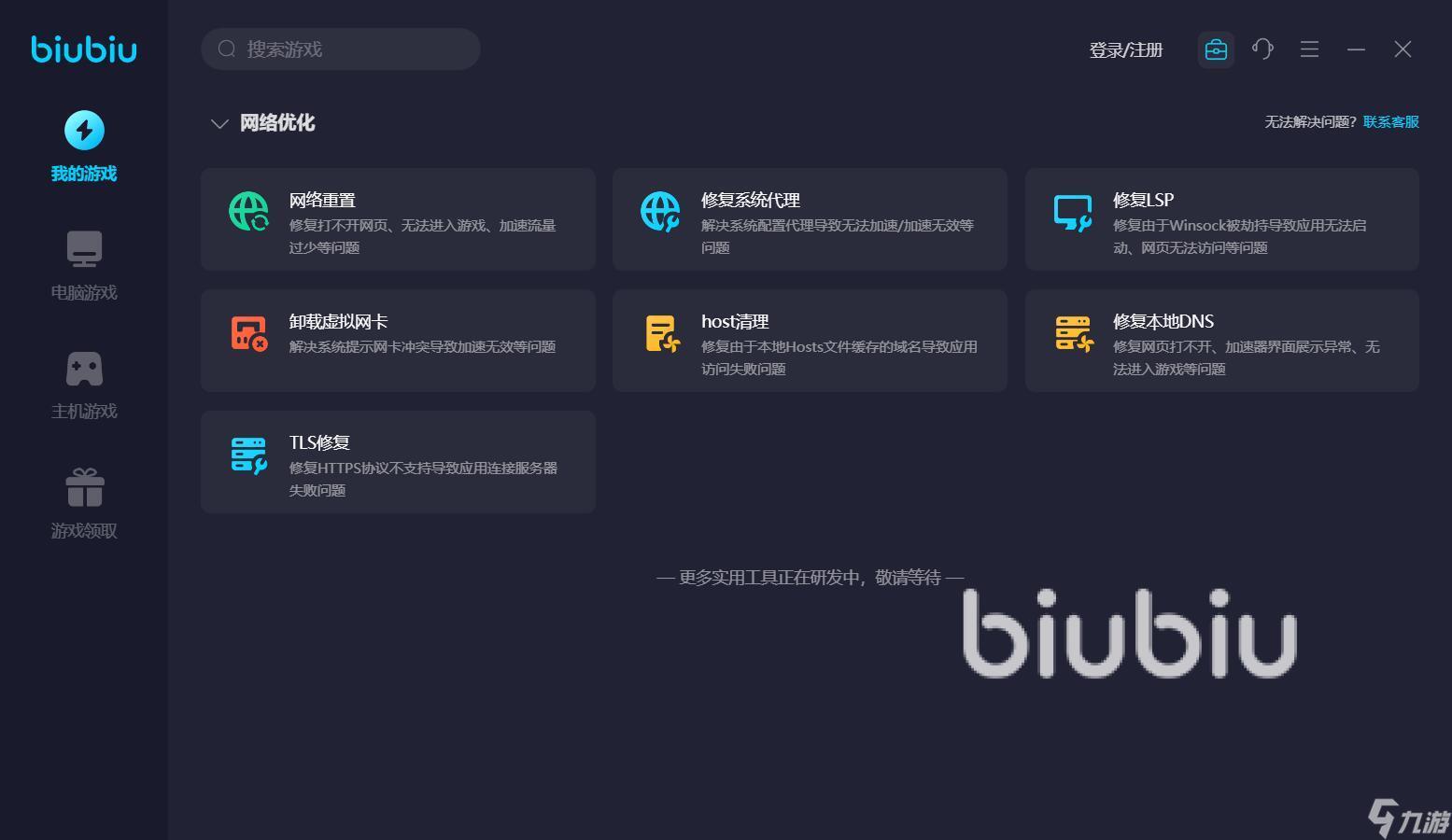 战地2win10闪退无提示怎么处理 热门的战地2加速软件分享