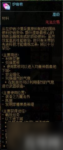 DNF神界版本常见材料有哪些 神界常用材料科普