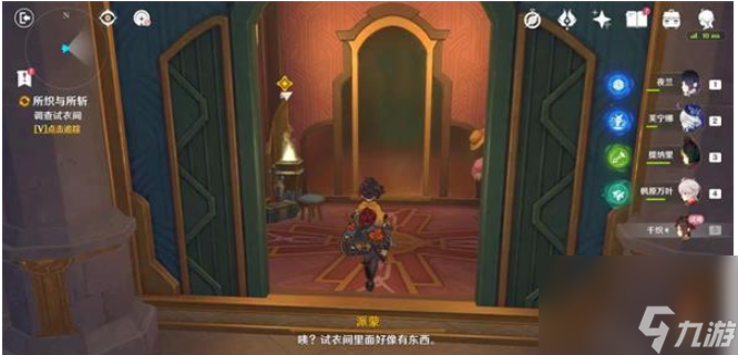 原神千織傳說任務要如何完成
