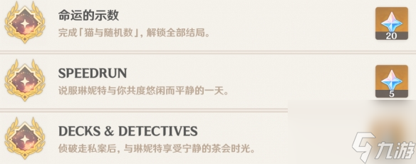 原神琳妮特邀約任務怎么完成
