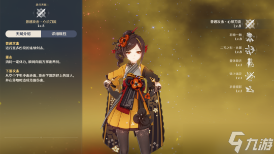 【原神】v4.5攻略 | 千织武器圣遗物配队攻略