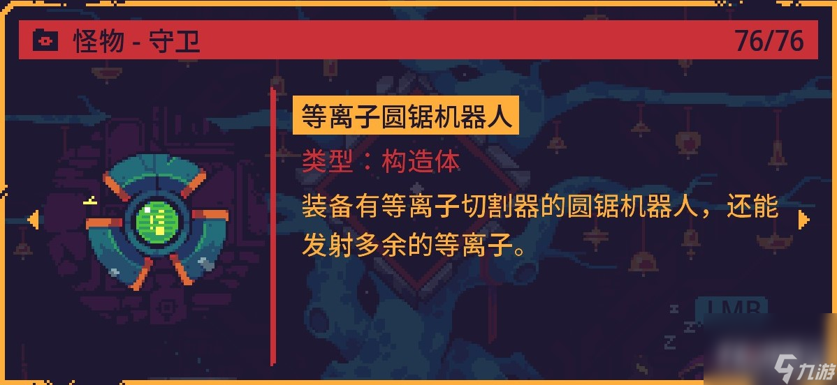 《災(zāi)厄逆刃》全Boss戰(zhàn)斗的注意技巧