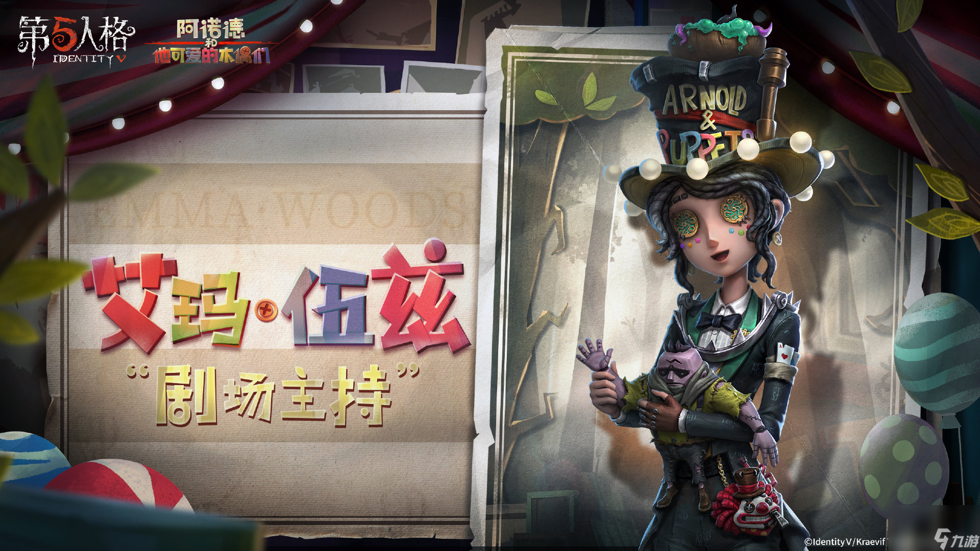 第五人格阿诺德和他可爱的木偶们怎么样,第五人格IP衍生泡面番介绍