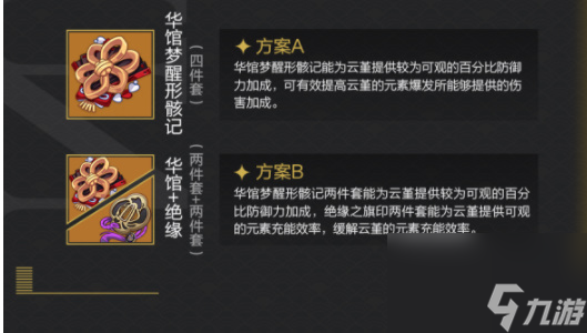 原神云堇培养攻略