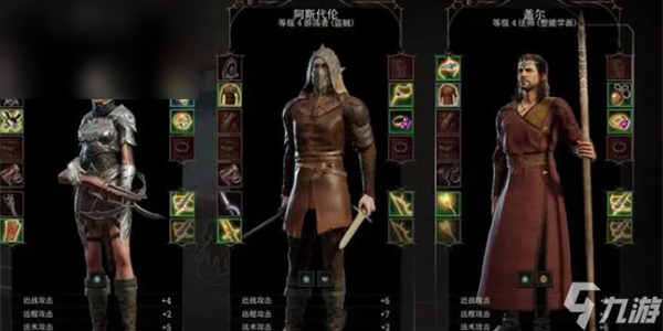 《博德之门3》巨武器和长剑有什么区别
