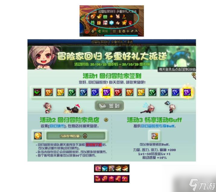 刚回归如何培养角色 这些技巧看完全知道
