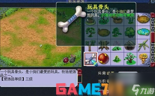 梦幻西游新地图