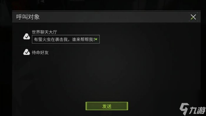 《萤火突击》怎么救援 复活机制介绍(图8)