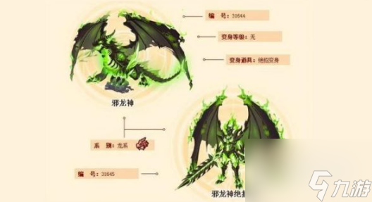 西普大陆邪龙神技能有什么 西普大陆邪龙神属性技能介绍