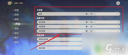 原神为什么不出声音 原神进入游戏没有声音怎么办