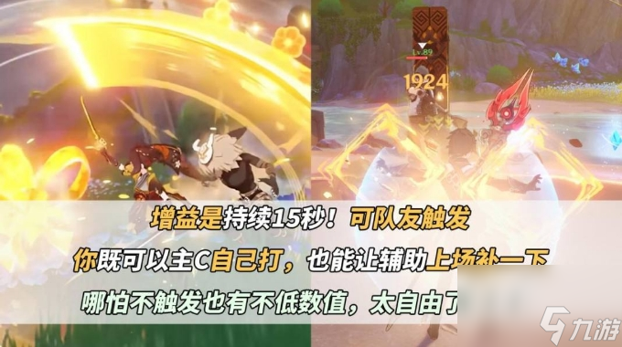 《原神》4.5版本新武器怎么樣 有樂御簾切/沙中偉賢的對答武器簡評
