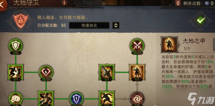 《暗黑破坏神不朽》PVP狂骑士t0玩法推荐 PVP狂骑士T0免伤流推荐