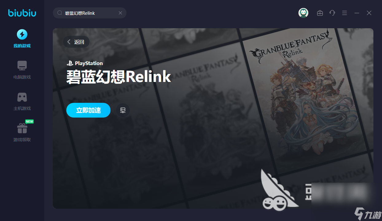 碧蓝幻想relink限定版价格 碧蓝幻想relink限定版介绍