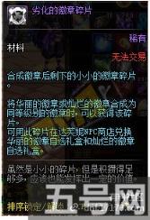 DNF玲瓏徽章怎么獲取 玲瓏徽章合成方法