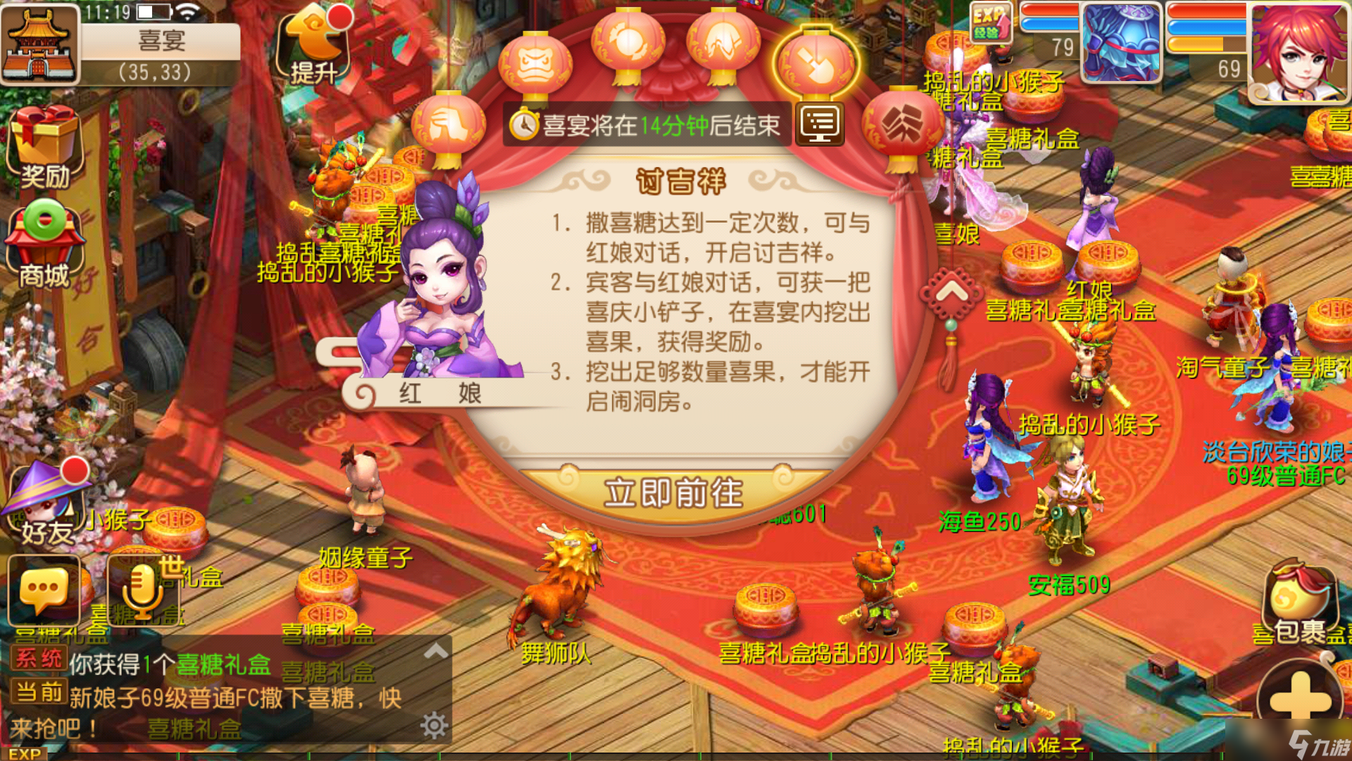 《梦幻西游》婚姻系统详解