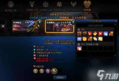 DNF雾核怎么获得 深渊入场材料“雾核”获取途径