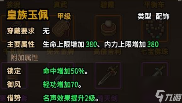 大侠立志传棍修流派介绍