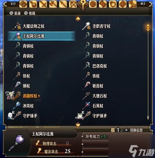 圣兽之王王杖阿尔比奥鲁怎么获得