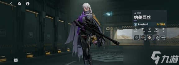 少女前线2追放纳美西丝强度简评