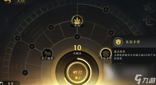 三国谋定天下司仓职业强度如何 三国谋定天下司仓职业技能介绍