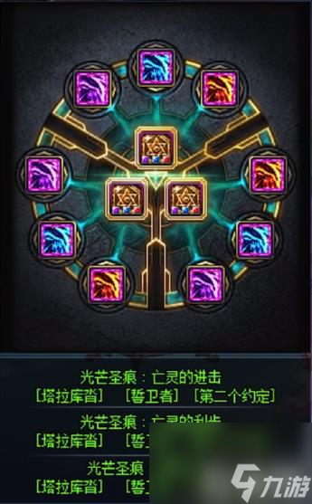 DNF鬼泣护石怎么选 鬼泣护石符文推荐