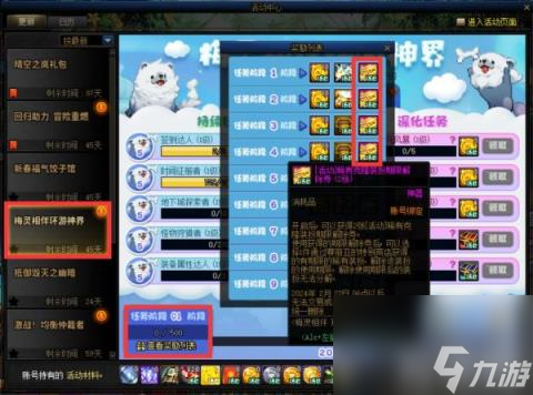DNF新春稀有时装怎么获得 2024春节稀有克隆套获得方法