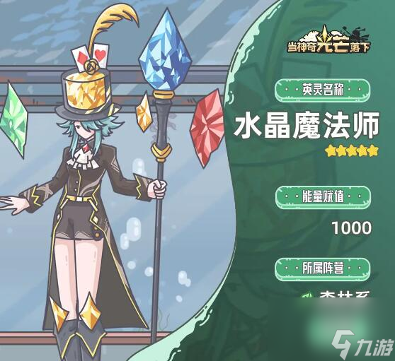 当神奇光芒落下阵容怎么搭配