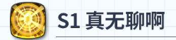 第七史诗鲁特比人物测评