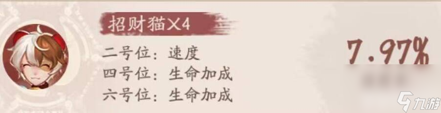 《阴阳师》福悦座敷童子御魂如何搭配 福悦座敷童子御魂搭配指南