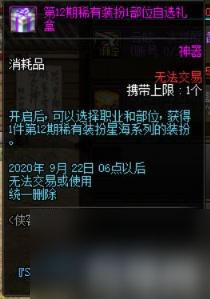 DNF侠客行商店奖励道具兑换优先级整理