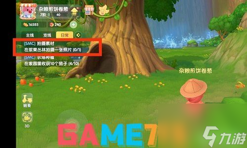 摩尔庄园最新任务: