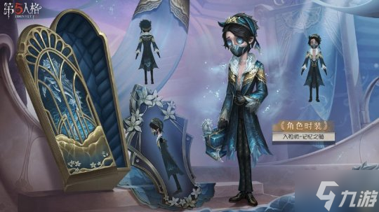 浸于梦境《第五人格》第三十二赛季・精华1爆料来袭!