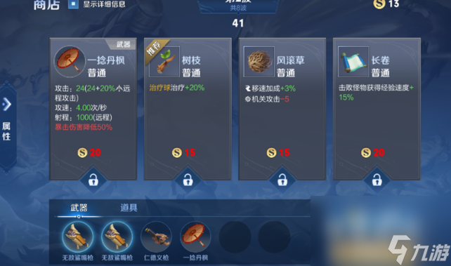 《王者荣耀》机关百炼天赋解锁方法
