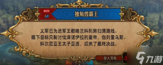 《圣兽之王》评测:集结了日本旧时代结晶的大成之作