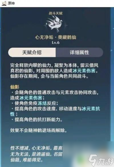 原神神鹤是主c还是副c 原神神鹤是主C角色吗