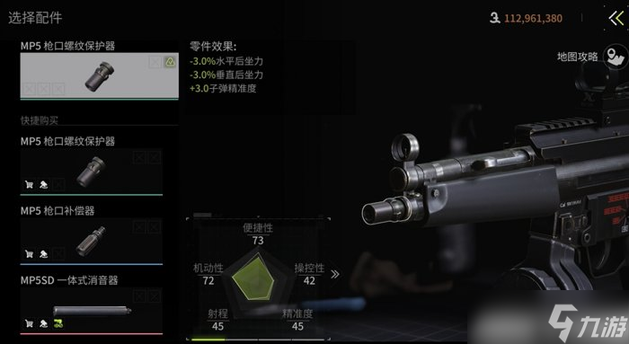 《萤火突击》新手怎么配枪 枪械搭配推荐指南