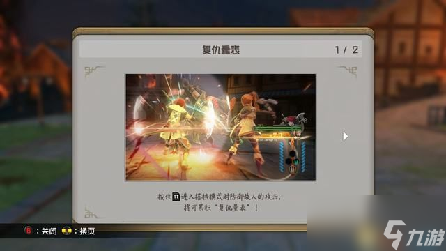 《伊苏X：北境历险》图文白金攻略 全支线全对话全宝箱钓鱼