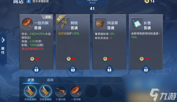 王者荣耀机关百炼多人模式玩法攻略