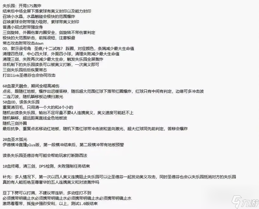 碧蓝幻想Relink路西法副本超详细讲解