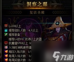 DNF暗魂水晶是什么 暗魂水晶获取途径一览