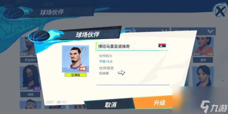 全明星街球派对手游小卡伙伴怎么选 小卡伙伴选择建议
