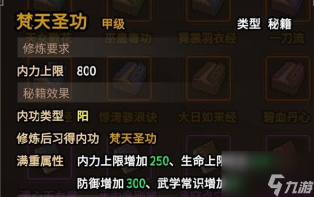 大侠立志传棍修流派介绍