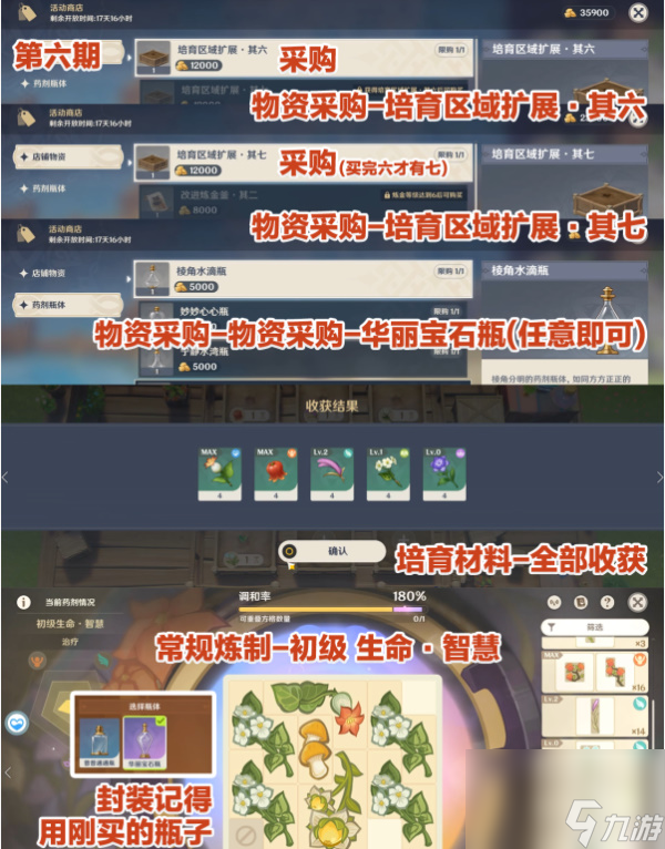 原神4.5升炼研巧万策金第一天
