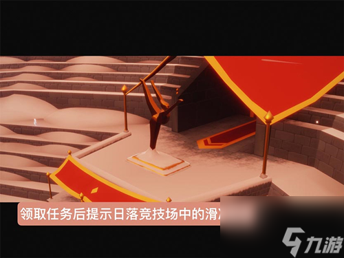 光遇梦想季最后一个任务重温出道表演怎么做