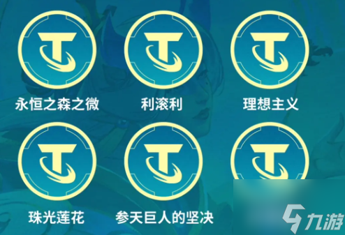 金铲铲之战s11赛季6永森千珏阵容推荐