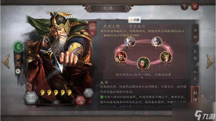三国志战略版沮授三势盾-沮授王双魏延