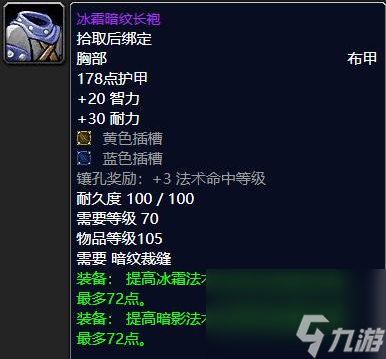 魔兽世界tbc暗牧装备获取方法