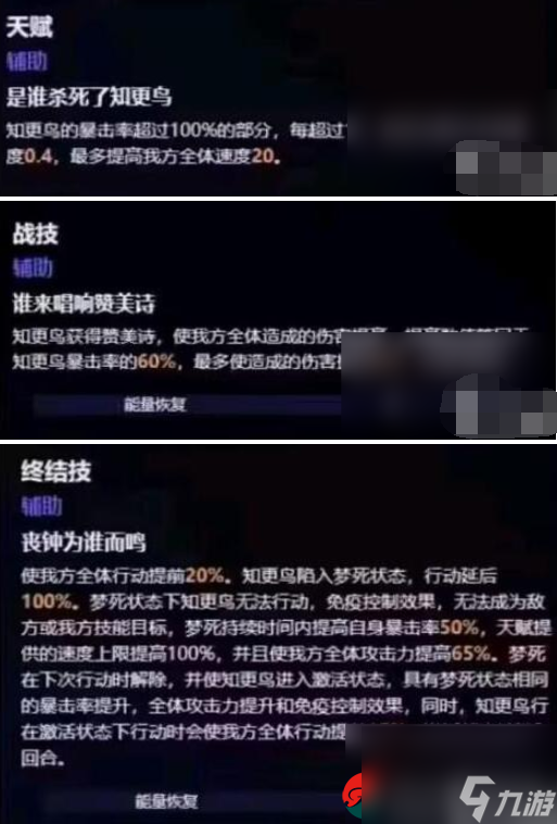 崩坏星穹铁道知更鸟怎么玩-崩坏星穹铁道知更鸟角色图鉴玩法攻略