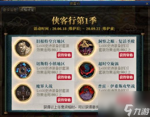 DNF侠客行商店奖励道具兑换优先级整理