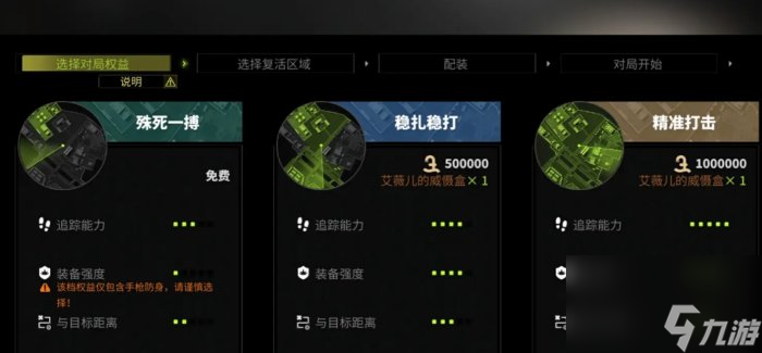 《萤火突击》怎么救援 复活机制介绍(图3)